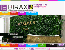 Tablet Screenshot of birax.ru